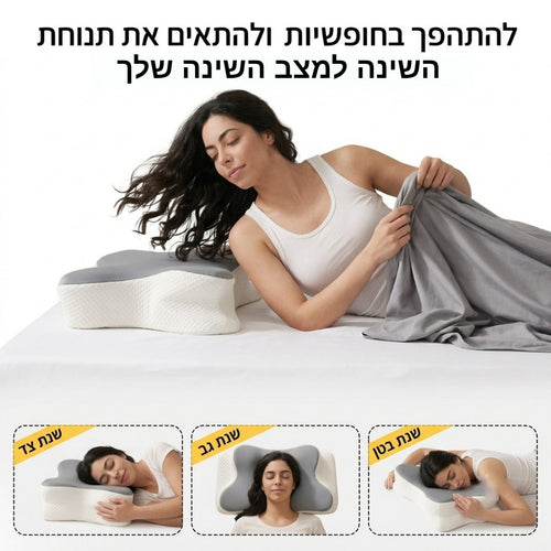 NeckFix 3D™️- הכרית שתפטור לכם את הכאבי צוואר בשינה