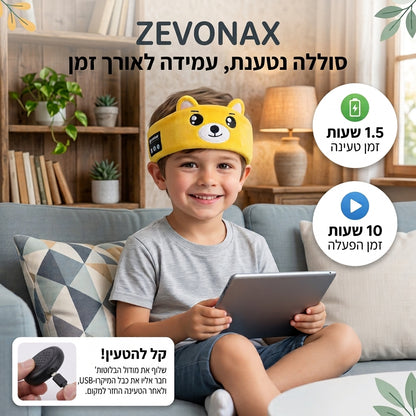 SleepyBuddy™️ – הבועה השקטה לילדים